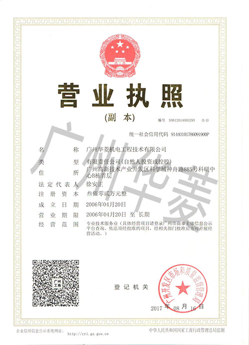 New business license